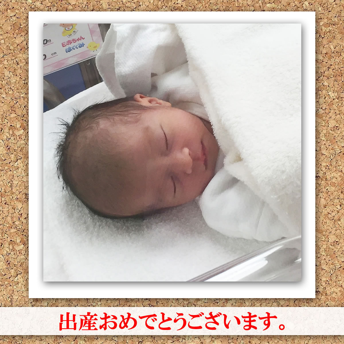 神奈川不妊治療整体センター（神奈川県川崎市）出産おめでとうございます。