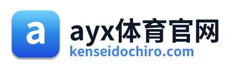 ayx体育官网 Logo